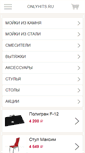 Mobile Screenshot of onlyhits.ru